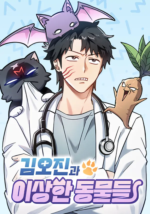 Las aventuras de Kim Ohjin con animales extraños